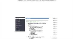 Desktop Screenshot of judi.gr.jp